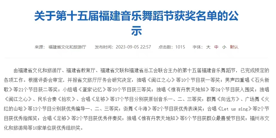 公示截图.jpg