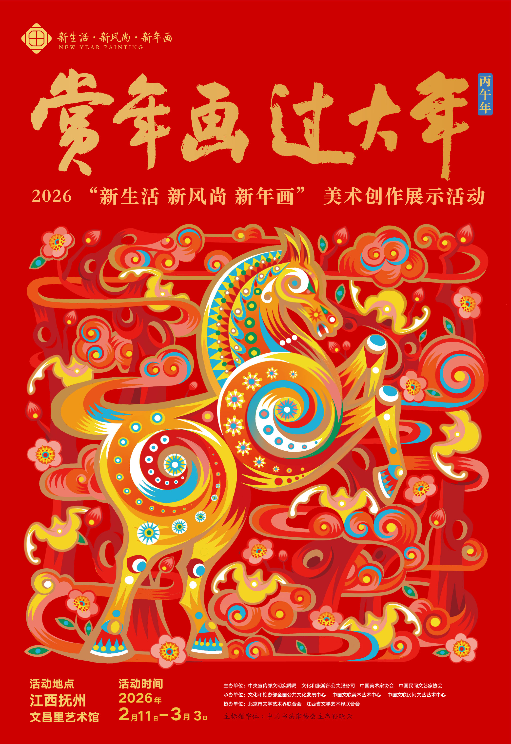 横竖版主视觉.jpg 横竖版主视觉.jpg